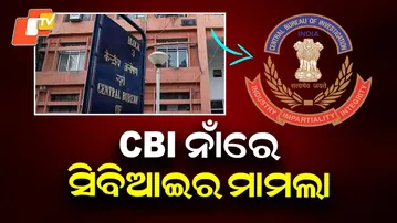 CBI Files Case Against ASI Prashant Kumar Palai Over MCL Bribery Allegations