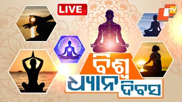🔴Live | ବିଶ୍ବ ଧ୍ୟାନ ଦିବସ | World Meditation Day: A Global Peace Moment! | Mental Health | OTV Live