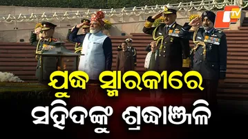 PM Narendra Modi Pays Tribute to Martyrs at War Memorial on 77th Republic Day