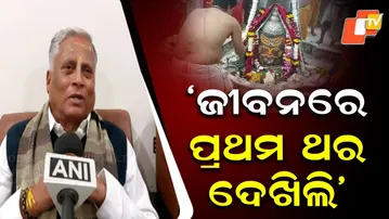 Minister's Eyes Fill Up Witnessing Mahakal's Grand Aarti | Ujjain Spiritual Experience