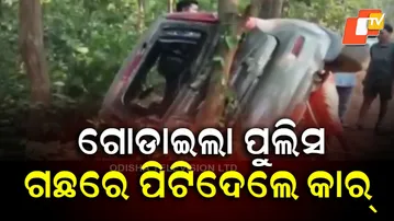 Illegal liquor car crashes during Excise Department chase in Dhenkanal