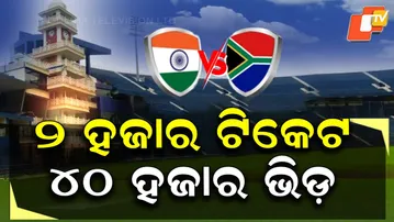 Online Ticket Sale Begins for Barabati T-20; 42,000 Fans to Watch India vs SA Clash