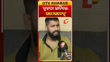 'ତୁଳସୀ ଛାଡିଲେ ଉଠାଇନେବୁ' #jollywood #odiajatra  #odishatv #otv