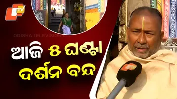 Banakalagi Ritual to Be Performed at Srimandir Today; Public Darshan Suspended