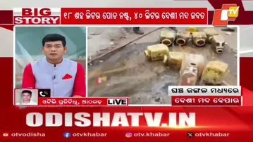 Illicit Country Liquor Trade Busted Inside Dense Forests of Cuttack, Police Raid Destroys Huge Stock