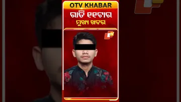 11PM Headlines II 21st December 2025 II ରାତି ୧୧ଟା ଟପ୍ ହେଡଲାଇନ୍ସ