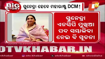 Sunetra Pawar Likely to Become Maharashtra Deputy CM After Ajit Pawar’s Death