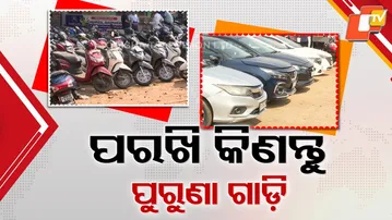 Planning to Buy a Used Vehicle? State Transport Authority Issues Strong Warning