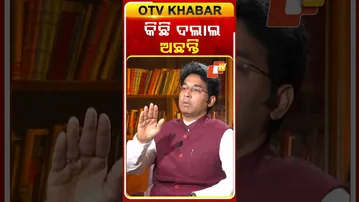କିଛି ଦଲାଲ ଅଛନ୍ତି #kholakatha #otv #odishatv