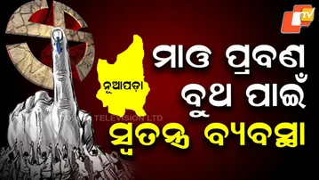 Maoist-Prone Booths Get Special Voting Timings