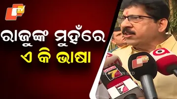 “We Have Lost, No One Can Mock Us — Rajendra Sahu on BJD Meet