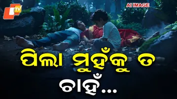 Deogarh Tragedy: Parents Dead, 5-Year-Old Son Under Treatment at Shishu Bhavan