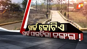 Jojanara na hariloot :“Smart Park in Umarakot Falls into Antisocial Hands, Local Residents Alarmed”