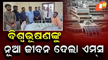 Another successful complex operation at AIIMS Bhubaneswar