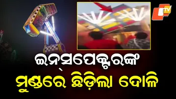 Horrific Swing Accident at Surajkund Mela, Inspector Died, 13 Injured