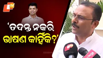 “Investigate Before You Give Speeches on Pandian Security”