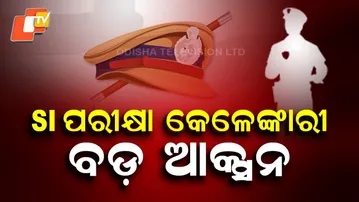 Crime Branch Launches Major Operation During SI Exam, 117 Candidates & 2 Brokers Arrested