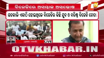 Explosive Situation in BJD as Internal Rift Deepens Over BYJD, BCJD Lists