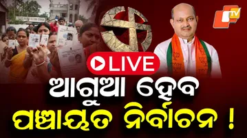 BIG BREAKING | ଆଗୁଆ ହେବ ପଞ୍ଚାୟତ ନିର୍ବାଚନ! | Odisha Election | Panchayat Election | BJP | OTV