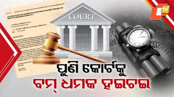 Repeated Hoax Bomb Threat Emails to Odisha Courts Spark Panic Across 5 Districts