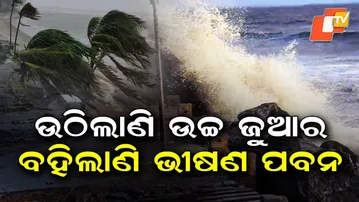 High Tides & Fierce Winds Hit Puri Coast as Cyclone Montha Approaches