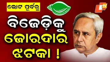 Senior BJD Leader Amar Patnaik Set to Join BJP, Pledge-Ceremony Today