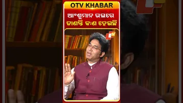 ଅଂଶୁମାନ ସବୁକଥା ଜାଣେ | Arabinda mahapatra opened truth| patkura mla
