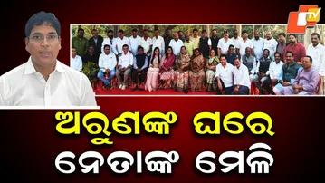 Former Odisha Leaders Attend Informal Gathering at Arun Sahu's Residence in Balasore