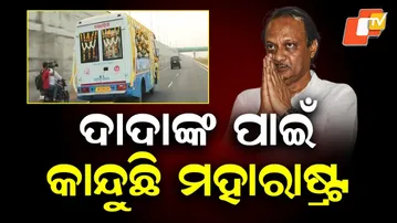 Maharashtra Mourns as Ajit Pawar’s Last Rites to Be Held Today in Baramati