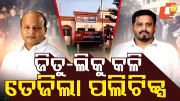 Pranab–Himanshu Political Rivalry Intensifies After Dharmasala Unrest