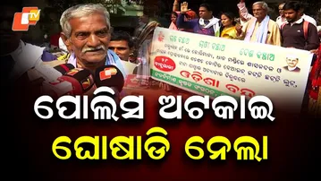 Odisha Observes 8-Hour Bandh Over Paddy Procurement, PUCC and Electricity Tariffs