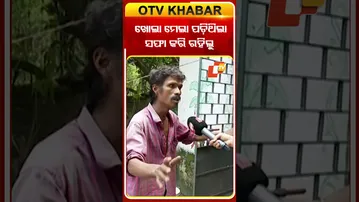 ଖୋଲା ମେଲା ପଡ଼ିଥିଲା ସଫା କରି ରହିଗଲୁ  #OTVShorts #Bhubaneswar