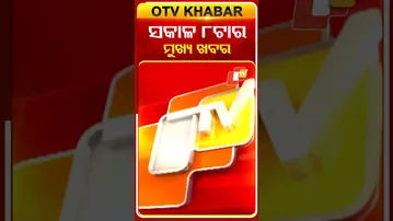 8AM Headlines | 21th December 2025 | #OTVshorts #OTVHeadlines  | OTV