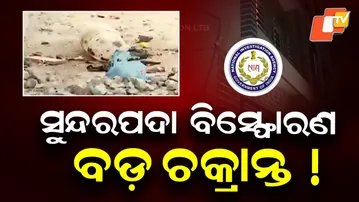 NIA Launches Probe into Sundarpada Explosion Case in Bhubaneswar