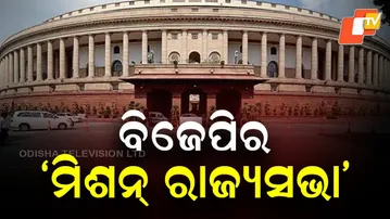 BJP’s Rajya Sabha Mission: Sujit Kumar Claims Party Will Win 3 of 4 Upcoming Seats