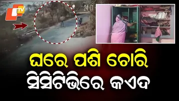 Daylight House Theft in Ganjam, Thief Flees Leaving Bike Behind