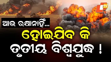 World War III Fears Rise as Iran Targets US Bases and Israeli Military Sites