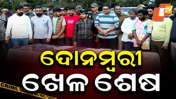 Aparadha Pratidin: Inter-State Cyber Scam Hub Cracked: 15 Arrested |ଦୋନମ୍ବରୀ ଖେଳ ଶେଷ |