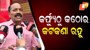 Curfew Imposed in Cuttack Amid Unrest; Peace Slowly Returning, Says CMC Mayor