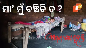 Apana eka nuhanti laxmipur | Help Her Heal: A Burn Survivor’s Plea | କଷ୍ଟ ପାଉଛି କୁନି ଝିଅ