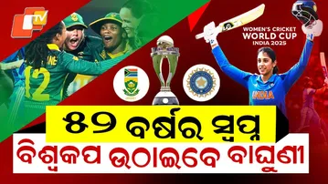 Special Story: India’s 52-Year Dream | Women in Blue Set for Historic World Cup Glory