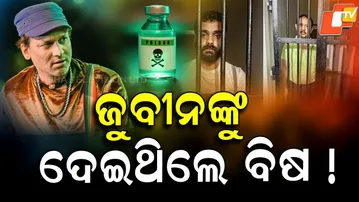 Special Story: New Poison Allegations in Jubin Garg Case | Manager & Organizer Under Suspicion