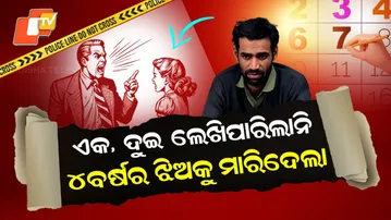 Special Story: Father Beats 4-Year-Old Daughter to Death for Failing to Write Numbers 1 to 50.