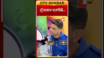 ମୁଁ ଯେବେ ଫେରିଲି... #otv #otvnews #odishatv #otvshorts #breakingnews