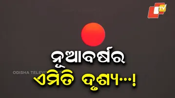 First Sunrise of New Year 2026 in Guwahati Brings New Hope