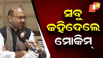 Mohammad Moquim to Launch New Political Party on Jan 12 | Youth to Take Lead | Exclusive