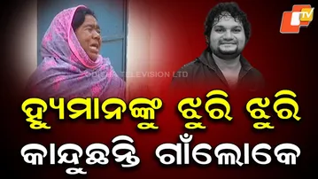 “The whole village is crying for Humane” — grief overwhelms his ancestral home