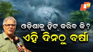 Special Story: Low Pressure Intensifies; Possible Cyclone to Impact Andhra–Odisha Coast