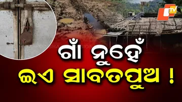 Angul's Dark Villages: Development Eludes, Administration Sleeps Amidst Crisis