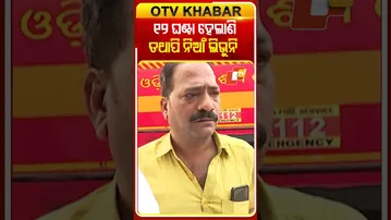 ସର୍ଟସର୍କିଟ୍‌ ଯୋଗୁଁ ଭୟଙ୍କର ନଆଁ, ୧୨ ଘଣ୍ଟାରୁ ଉର୍ଦ୍ଧ୍ବ ସମୟ ହେଲାରୀ ଲିଭୁନି ନିଆଁ  #OTVShorts #Shurtcircuit